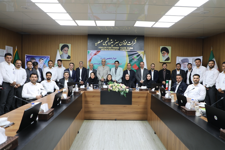 دوازدهمین دوره ارزیابی جایزه تعالی در شرکت مخازن سبز پتروشیمی عسلویه برگزار شد