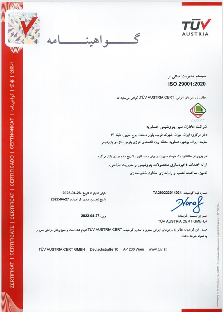 Certificate 1