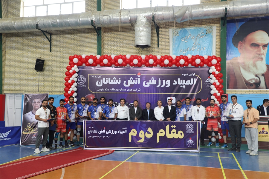 آتش نشانان مخازن سبز ، نایب قهرمان مسابقات والیبال‌ منطقه ویژه پارس شدند